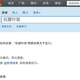 A search for “Twisted Waist Times” comes up with an apology from Sina Weibo. “Search results cannot be shown because of legal regulations and government policy.”